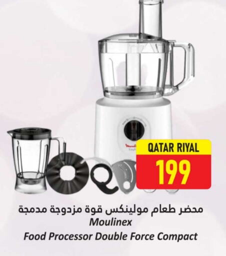 أدوات المطبخ in دانة هايبرماركت, قطر Offers - قطر أوكاي محضر الطعام available at دانة هايبرماركت in قطر - الريان