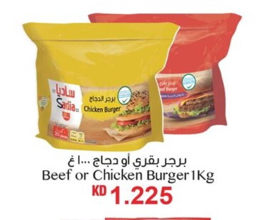 زيت الزنجبيل برجر دجاج available at نستو هايبر ماركت in الكويت - محافظة الأحمدي