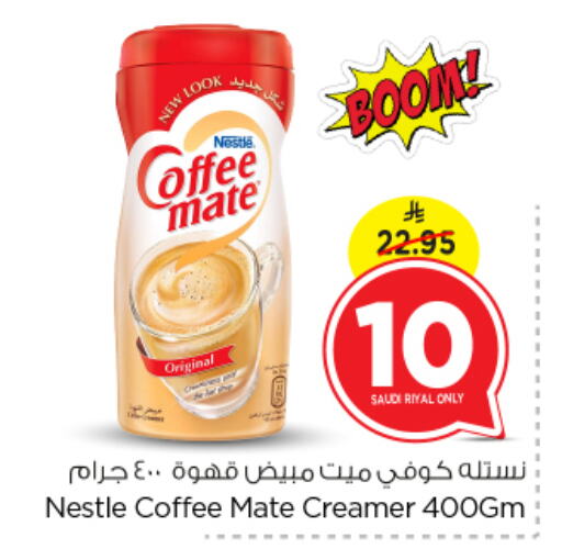 COFFEE-MATE Coffee Creamer available at Nesto in KSA, Saudi Arabia, Saudi - Al Khobar