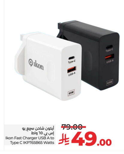 Accessories - Electronics in LULU Hypermarket, Saudi Arabia Offers - Saudi Arabia IKON Charger available at LULU Hypermarket in KSA, Saudi Arabia, Saudi - Al-Kharj