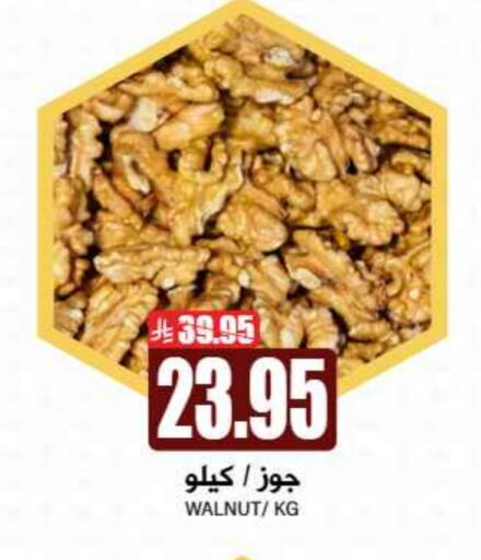 Dried Fruits & Dates in Grand Hyper, Saudi Arabia Offers - Saudi Arabia available at Grand Hyper in KSA, Saudi Arabia, Saudi - Riyadh