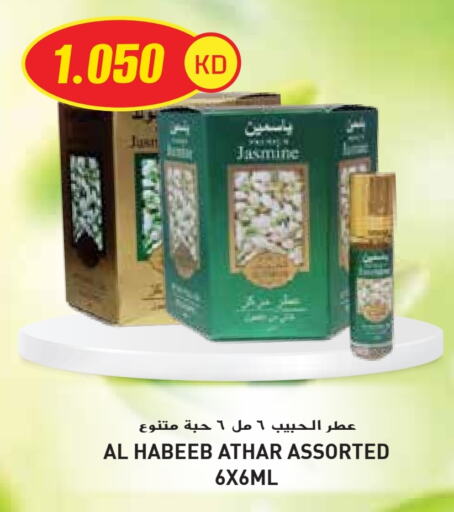 Fragrance in Grand Hyper, Kuwait Offers - Kuwait available at Grand Hyper in Kuwait - Jahra Governorate