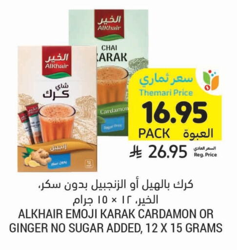Ginger available at Tamimi Market in KSA, Saudi Arabia, Saudi - Jeddah