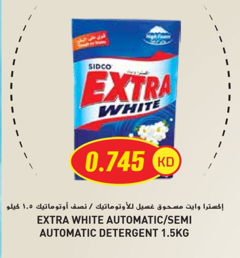 غسل الملابس in جراند هايبر, الكويت Offers - الكويت إكسترا وايت منظف available at جراند هايبر in الكويت - محافظة الأحمدي