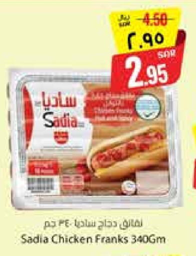 SADIA Chicken Franks available at City Flower in KSA, Saudi Arabia, Saudi - Riyadh
