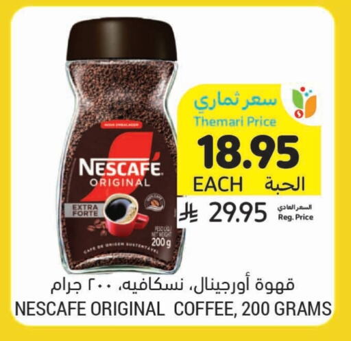 NESCAFE Coffee available at Tamimi Market in KSA, Saudi Arabia, Saudi - Ar Rass