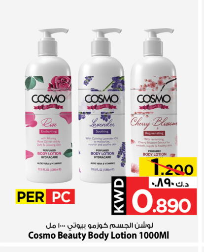 العناية بالوجه والبشرة in مارك & سايف, الكويت Offers - الكويت لوشن & كريم الجسم available at مارك & سايف in الكويت - محافظة الأحمدي