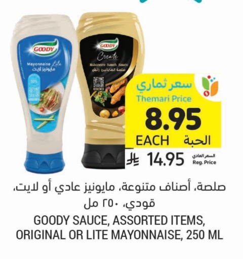 GOODY Mayonnaise available at Tamimi Market in KSA, Saudi Arabia, Saudi - Al Khobar