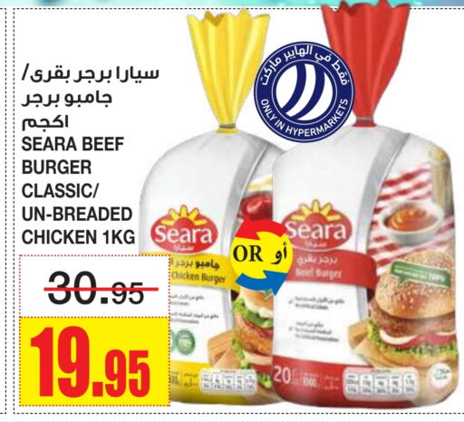 SEARA Chicken Burger available at Al Sadhan Stores in KSA, Saudi Arabia, Saudi - Riyadh