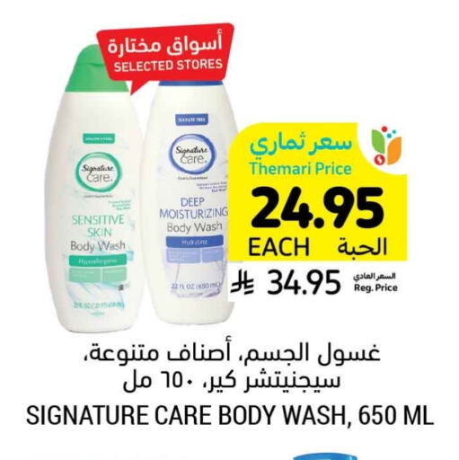 available at Tamimi Market in KSA, Saudi Arabia, Saudi - Tabuk