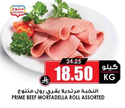available at Prime Supermarket in KSA, Saudi Arabia, Saudi - Najran