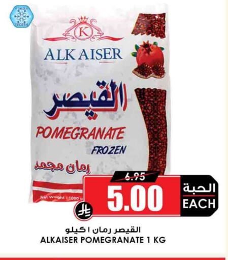Pomegranate available at أسواق النخبة in مملكة العربية السعودية, السعودية, سعودية - رفحاء