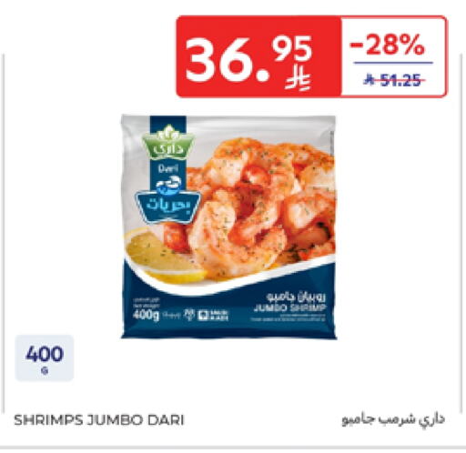 Frozen Fish in Carrefour, Saudi Arabia Offers - Saudi Arabia available at Carrefour in KSA, Saudi Arabia, Saudi - Riyadh