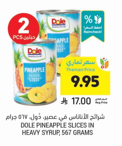 Apple Pineapple available at Tamimi Market in KSA, Saudi Arabia, Saudi - Hafar Al Batin