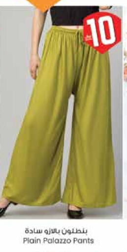 ملابس نسائية in ستي فلاور, المملكة العربية السعودية Offers - المملكة العربية السعودية available at ستي فلاور in مملكة العربية السعودية, السعودية, سعودية - الرياض
