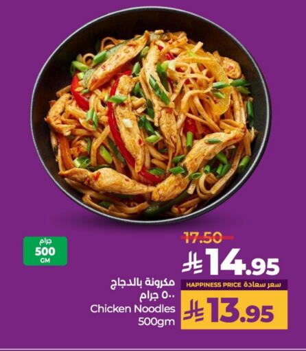 Ready to Eat in LULU Hypermarket, Saudi Arabia Offers - Saudi Arabia available at LULU Hypermarket in KSA, Saudi Arabia, Saudi - Qatif
