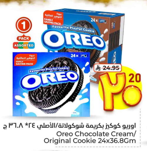 Biscuits in Hyper Al Wafa, Saudi Arabia Offers - Saudi Arabia OREO available at Hyper Al Wafa in KSA, Saudi Arabia, Saudi - Ta'if