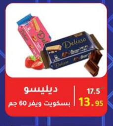 available at Wekalet Elmansoura - Dakahlia  in Egypt - Cairo
