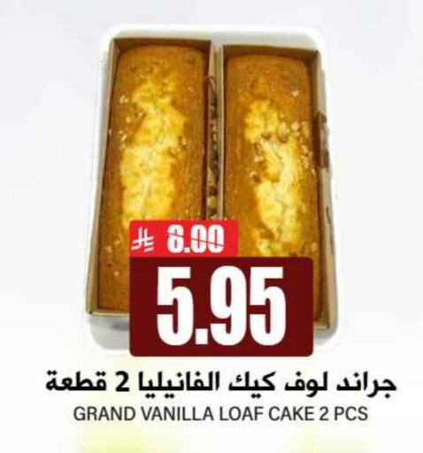 Cakes & Pastry in Grand Hyper, Saudi Arabia Offers - Saudi Arabia Vanilla available at Grand Hyper in KSA, Saudi Arabia, Saudi - Riyadh
