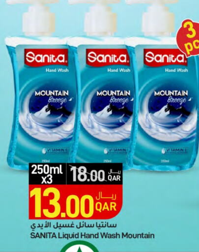 available at SPAR in Qatar - Umm Salal