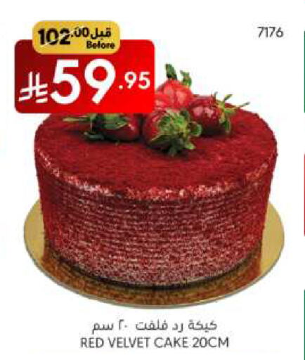Cakes & Pastry in Manuel Market, Saudi Arabia Offers - Saudi Arabia available at Manuel Market in KSA, Saudi Arabia, Saudi - Riyadh