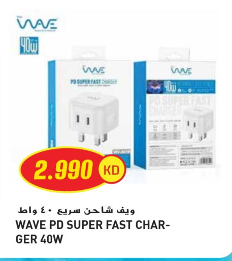 Charger available at Grand Hyper in Kuwait - Ahmadi Governorate