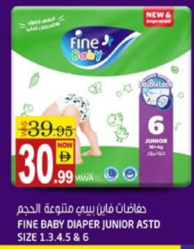 حفاضات أطفال in هاشم هايبرماركت, UAE Offers - الإمارات العربية المتحدة مولفيكس available at هاشم هايبرماركت in الإمارات العربية المتحدة , الامارات - الشارقة / عجمان