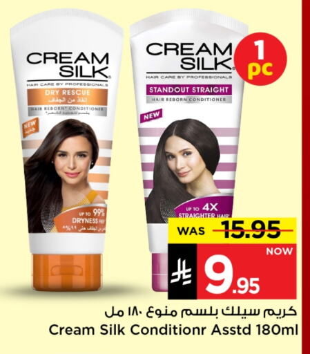 كريم سيلك شامبو / بلسم available at مارك & سيف in مملكة العربية السعودية, السعودية, سعودية - الرياض