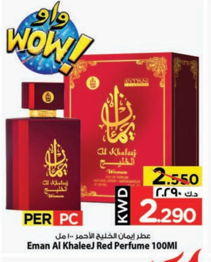 Fragrance in Mark & Save, Kuwait Offers - Kuwait available at Mark & Save in Kuwait - Kuwait City