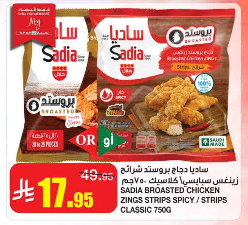 SADIA Chicken Strips available at SPAR  in KSA, Saudi Arabia, Saudi - Riyadh