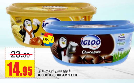 الثلج و الآيس كريم in أسواق السدحان, المملكة العربية السعودية Offers - المملكة العربية السعودية available at أسواق السدحان in مملكة العربية السعودية, السعودية, سعودية - الرياض