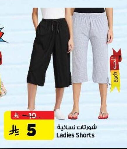 ملابس نسائية in المدينة هايبرماركت, المملكة العربية السعودية Offers - المملكة العربية السعودية available at المدينة هايبرماركت in مملكة العربية السعودية, السعودية, سعودية - الرياض