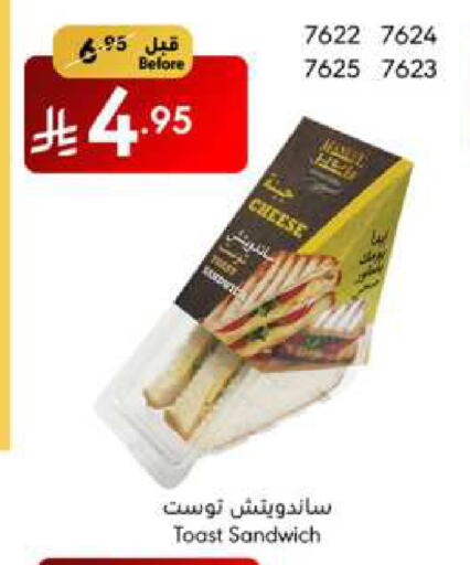 Ready to Eat in Manuel Market, Saudi Arabia Offers - Saudi Arabia available at Manuel Market in KSA, Saudi Arabia, Saudi - Jeddah