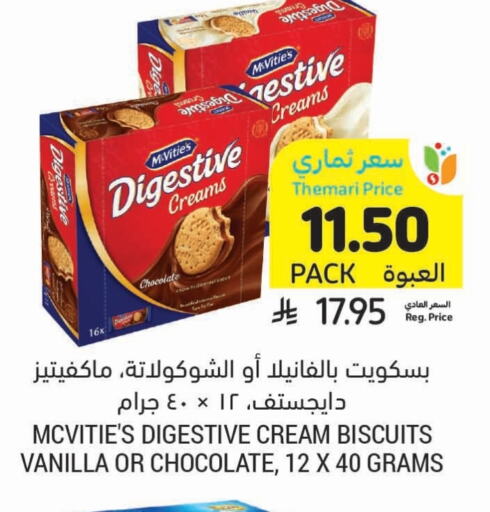 Biscuits in Tamimi Market, Saudi Arabia Offers - Saudi Arabia McVitie's available at Tamimi Market in KSA, Saudi Arabia, Saudi - Khafji