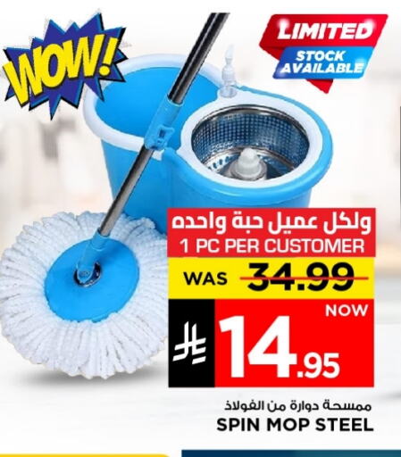 Cleaning in Mark & Save, Saudi Arabia Offers - Saudi Arabia Cleaning Aid available at Mark & Save in KSA, Saudi Arabia, Saudi - Riyadh