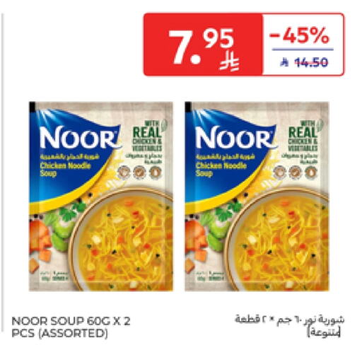 Canned & Packeted in Carrefour, Saudi Arabia Offers - Saudi Arabia NOOR available at Carrefour in KSA, Saudi Arabia, Saudi - Riyadh