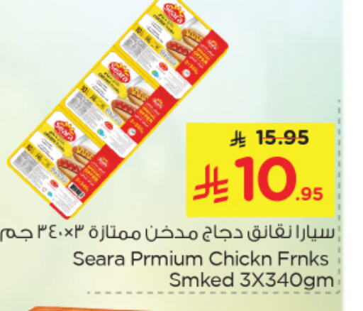 SEARA Chicken Franks available at Nesto in KSA, Saudi Arabia, Saudi - Al Hasa