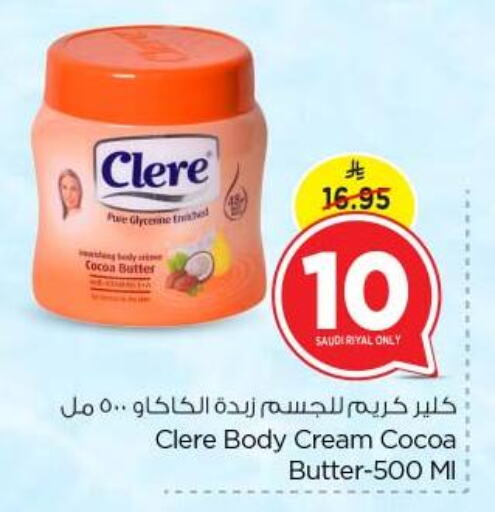 العناية بالوجه والبشرة in نستو, المملكة العربية السعودية Offers - المملكة العربية السعودية available at نستو in مملكة العربية السعودية, السعودية, سعودية - بريدة