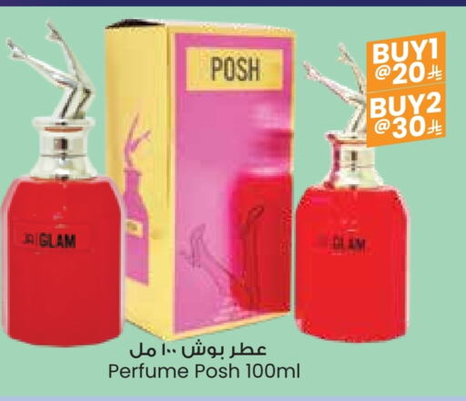 العطر in ستي فلاور, المملكة العربية السعودية Offers - المملكة العربية السعودية available at ستي فلاور in مملكة العربية السعودية, السعودية, سعودية - ينبع
