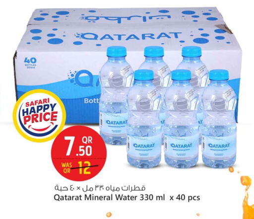 available at سفاري هايبر ماركت in قطر - الخور