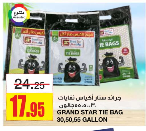Garbage / Trash Bags available at أسواق السدحان in مملكة العربية السعودية, السعودية, سعودية - الرياض