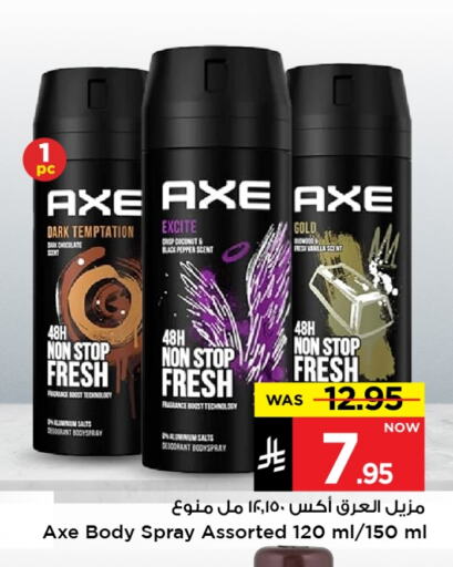 Fragrance in Mark & Save, Saudi Arabia Offers - Saudi Arabia AXE available at Mark & Save in KSA, Saudi Arabia, Saudi - Al Hasa