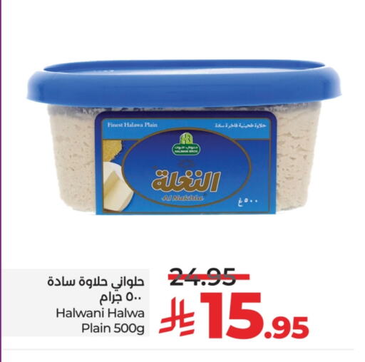 طحينة & حلاوة available at لولو هايبرماركت in مملكة العربية السعودية, السعودية, سعودية - حائل‎