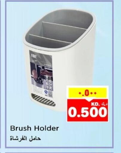 Household Essentials in Nesto Hypermarkets, Kuwait Offers - Kuwait available at Nesto Hypermarkets in Kuwait - Ahmadi Governorate