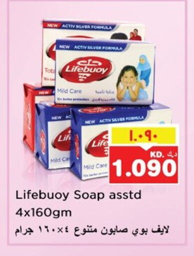 LIFEBOUY available at Nesto Hypermarkets in Kuwait - Kuwait City