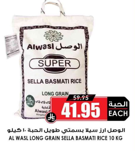 Rice in Prime Supermarket, Saudi Arabia Offers - Saudi Arabia Sella / Mazza Rice available at Prime Supermarket in KSA, Saudi Arabia, Saudi - Az Zulfi