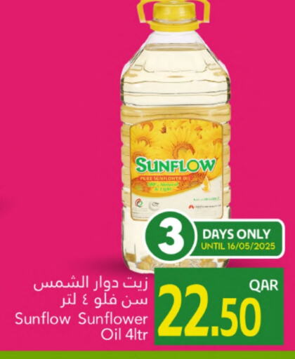 صن فلو زيت دوار الشمس available at جلف فود سنتر in قطر - الدوحة