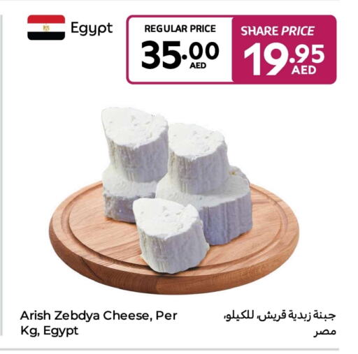 available at Carrefour UAE in UAE - Al Ain