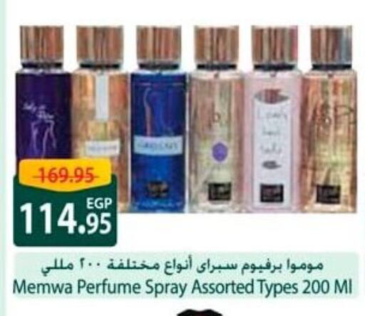 Fragrance in Spinneys , Egypt Offers - Egypt available at Spinneys in Egypt - Cairo