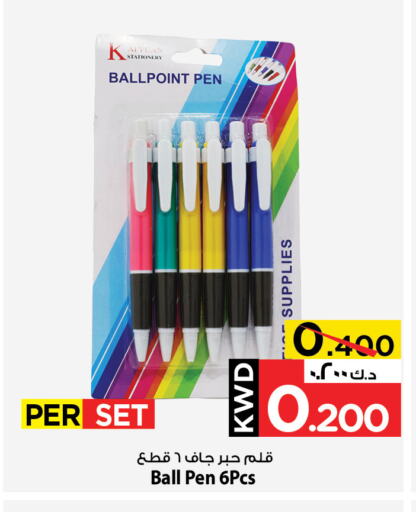 المدرسة و القرطاسية in مارك & سايف, الكويت Offers - الكويت available at مارك & سايف in الكويت - محافظة الأحمدي